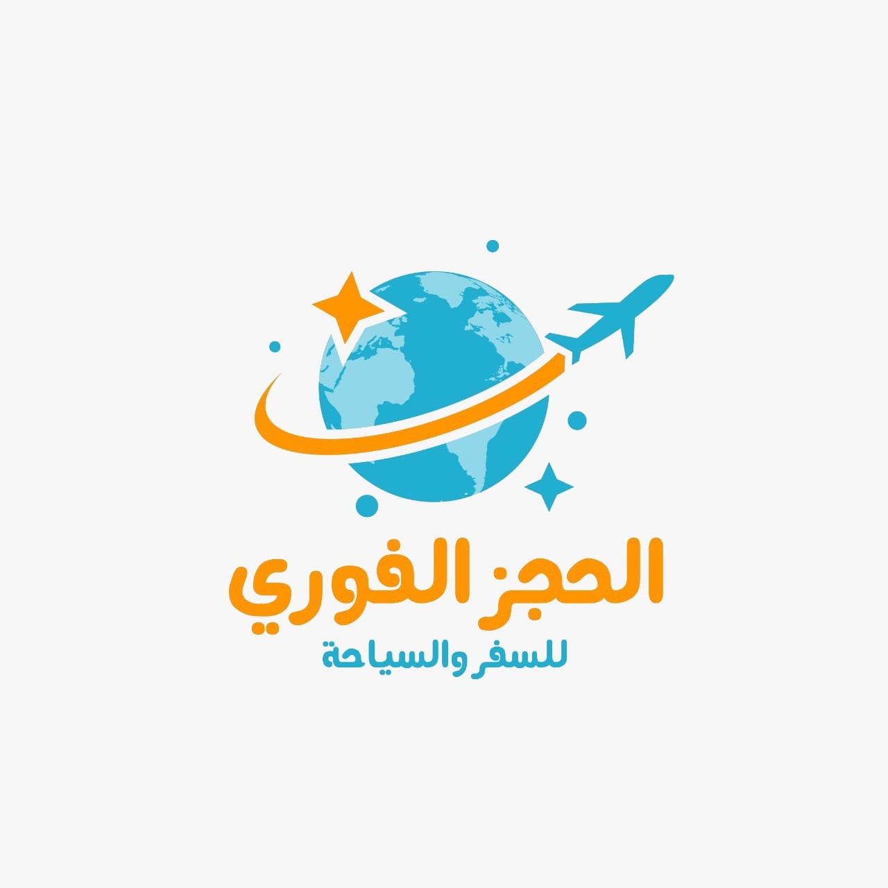 الحجز الفوري للسفر و السياحة